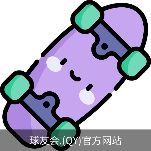 qy球友会体育
